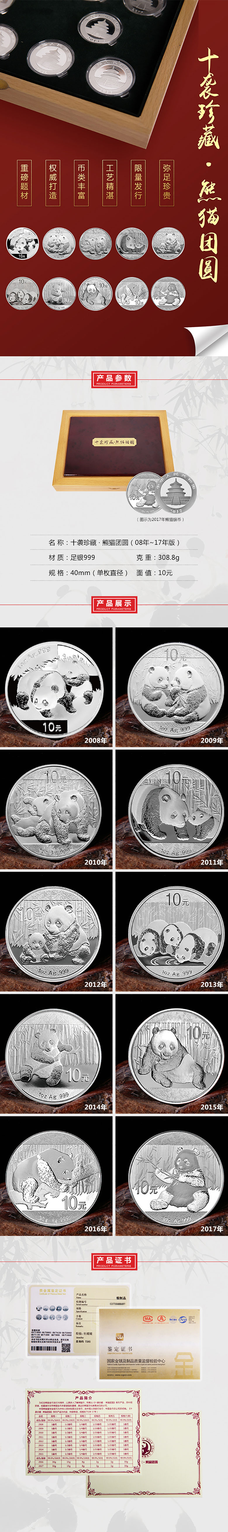 熊猫银币.jpg