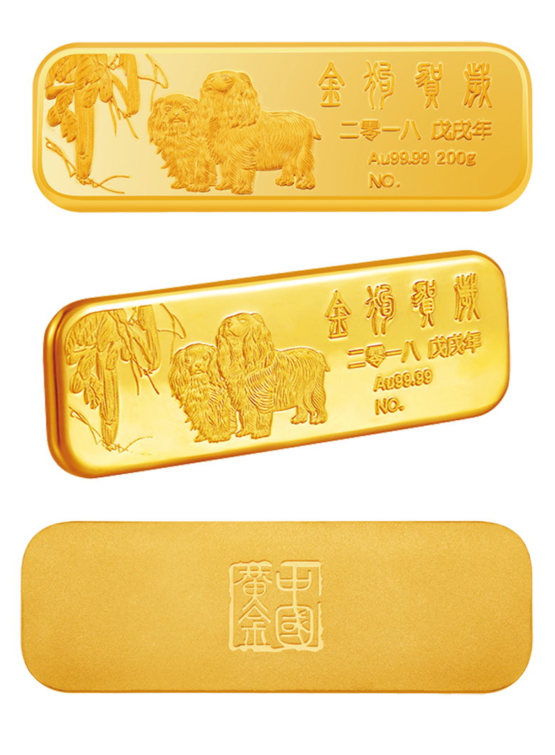 狗年贺岁金条1.jpg