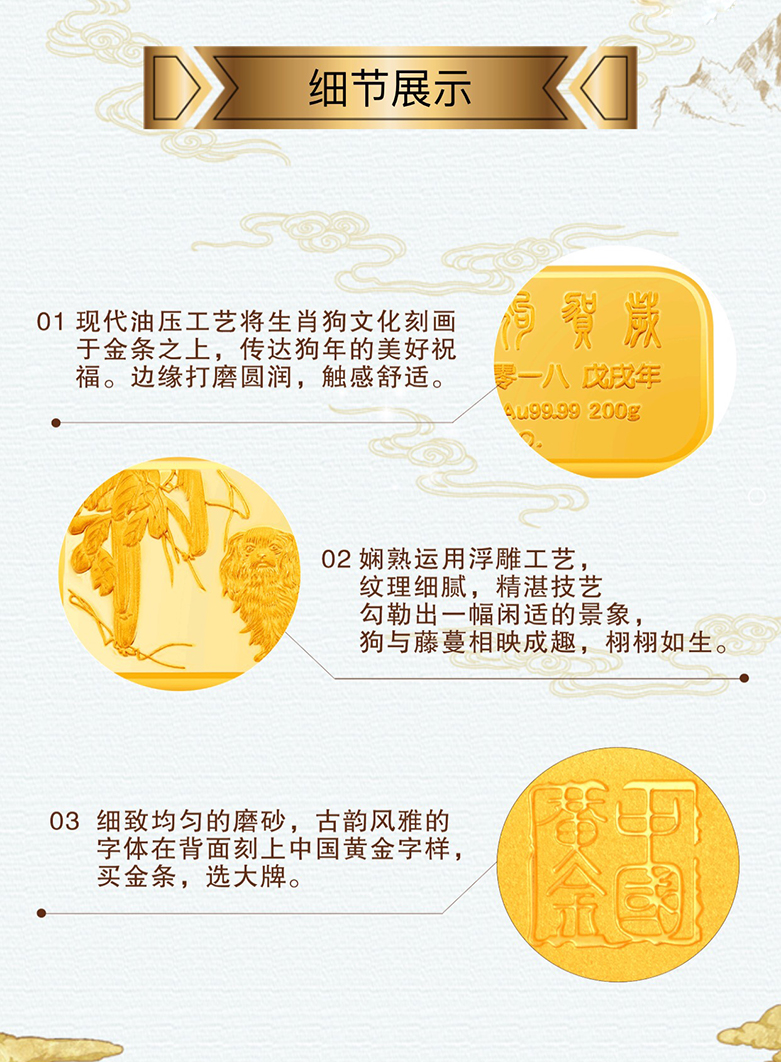 狗年贺岁金条2.jpg